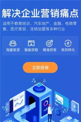 上海网站开发大数据获客联系方式