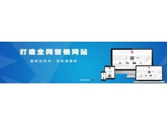 *的上海企业网站建设,上海保电上海网站开发*报价