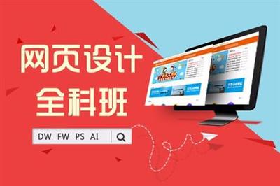 上海网站建设培训、数据库开发培训