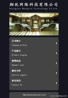 【图】- 营销型手机网站优化 - 上海虹口网站建设 - 百姓网
